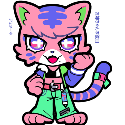 お姉ちゃんの役目のジャケット写真