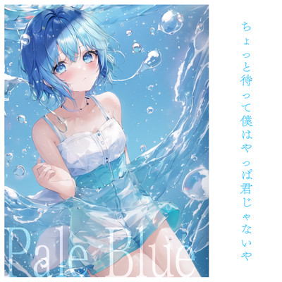 Pale Blue Front Cover