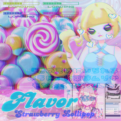 Flavor (- Strawberry Lollipop Ver. -)のジャケット写真