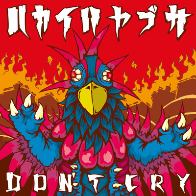 DON'T CRY Front Cover