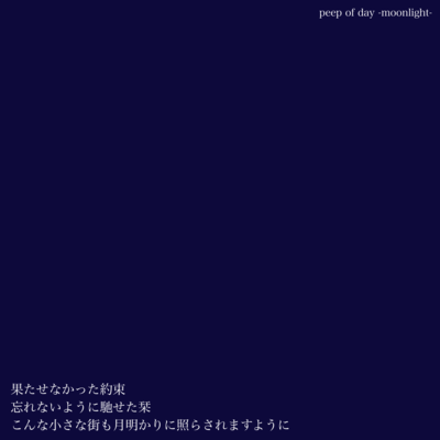 moonlightのジャケット写真