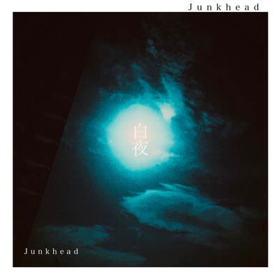 Byakuya Front Cover