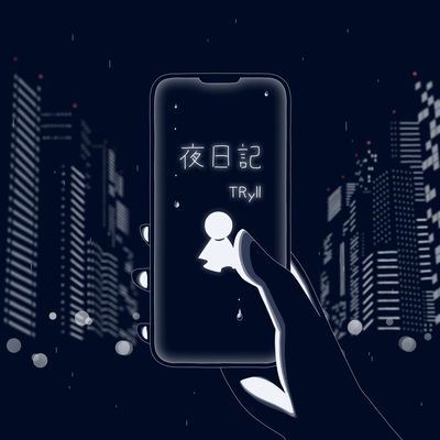 Night Diary Front Cover