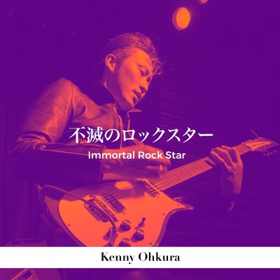 Immortal Rock Star Front Cover