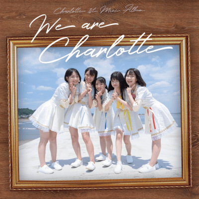We are シャルロットのジャケット写真