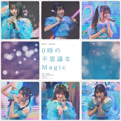 0時の 不思議な Magicのジャケット写真