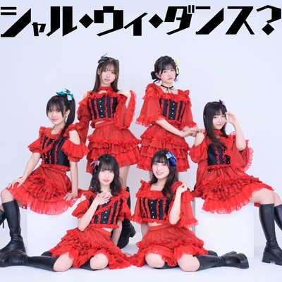 Shall We Dance? Front Cover