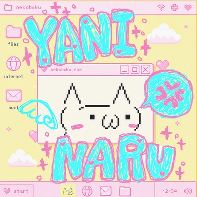 YANINARU Front Cover