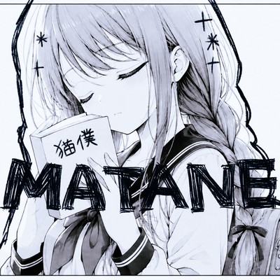 MATANE Front Cover