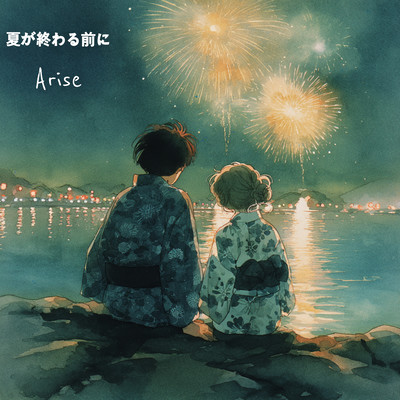 natugaowarumaeni Front Cover