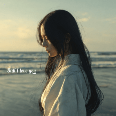 Still I love youのジャケット写真