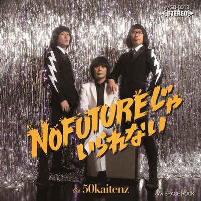 NO FUTURE Ja Irarenai Front Cover