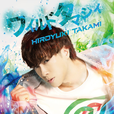 WILD TAMASHII Front Cover