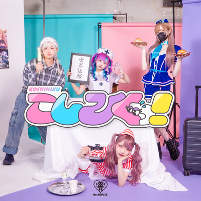 Koshi-hiku! Front Cover
