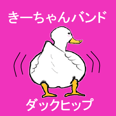 duck hip Front Cover