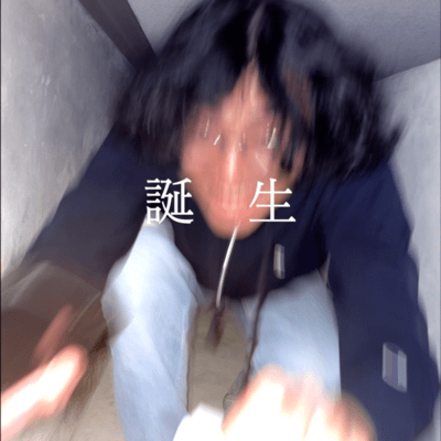 Masaru Tsubaki is Born Front Cover