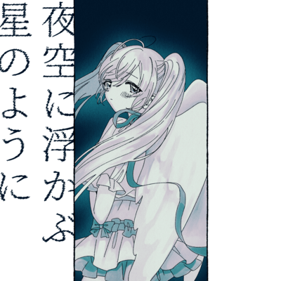 Angel in the Night Sky (feat. HATSUNE MIKU) Front Cover