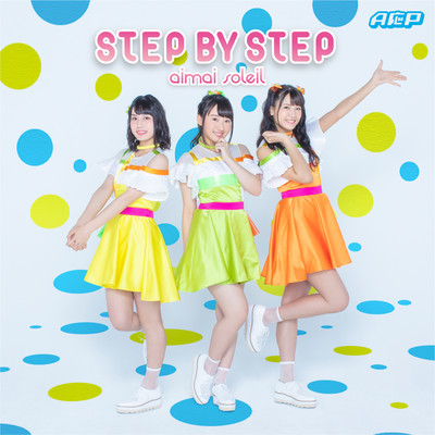 STEP BY STEP Front Cover