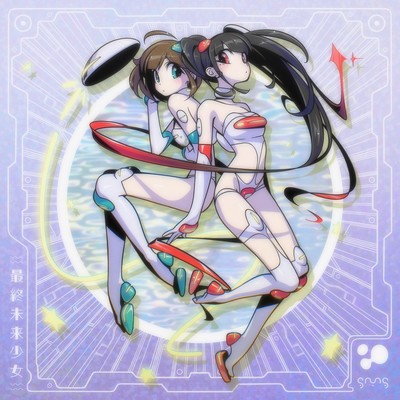 Kamisama Front Cover