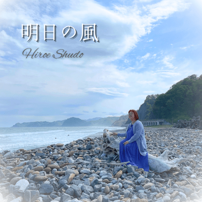 The Wind blow from Tomorrow Front Cover