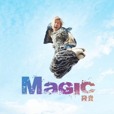 Magicのジャケット写真