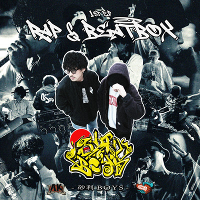 RAP&BEATBOX Front Cover