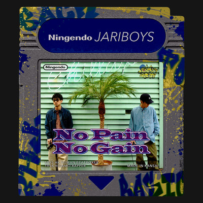 No Pain No Gain Front Cover
