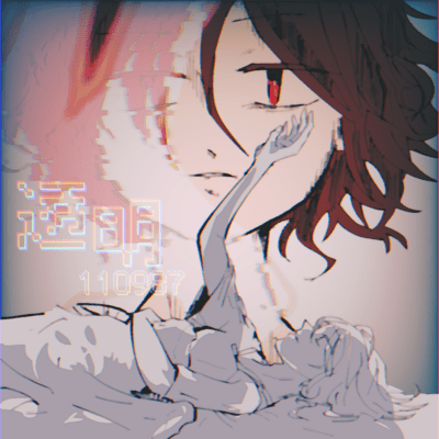 invisible u. (feat. SEKAI) Front Cover
