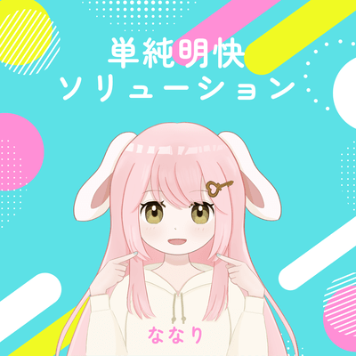 simple and clear solution Front Cover