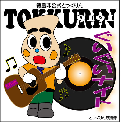 GUIGUI NIGHT Front Cover