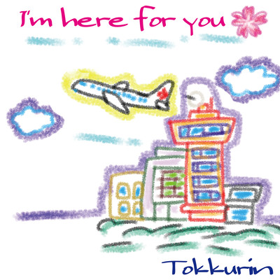 I'm here for youのジャケット写真
