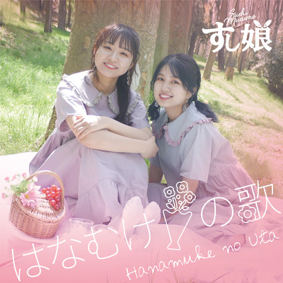 hanamukenouta Front Cover
