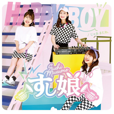 HAPPY BOY Front Cover