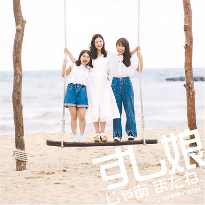 jamatane. Front Cover