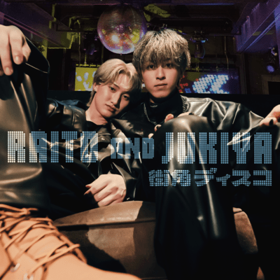 Machikado Disco Front Cover