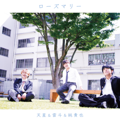 Rosemary Front Cover