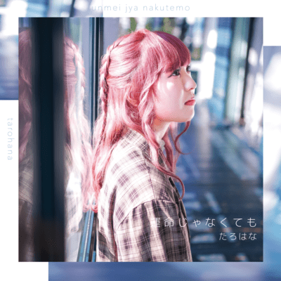 unmei jya nakutemo Front Cover