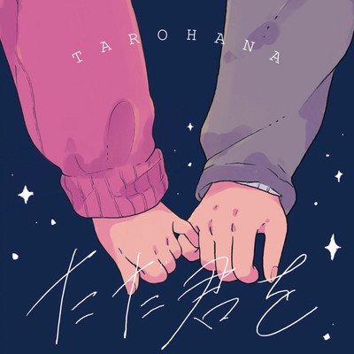 tadakimiwo Front Cover