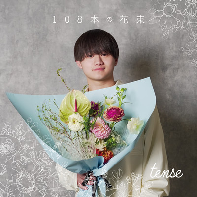 Bouquet of 108 Flowers Front Cover