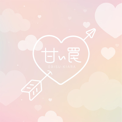 sweet trap Front Cover