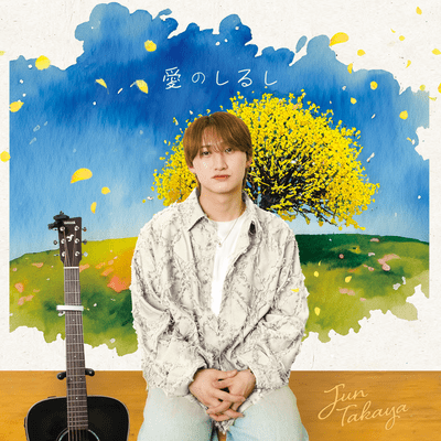 a sign of love Front Cover