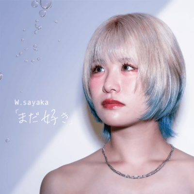 mada_suki Front Cover