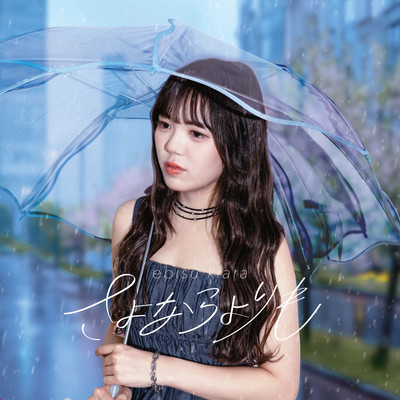 sayonarayorimo Front Cover