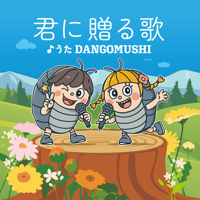 song for you Front Cover