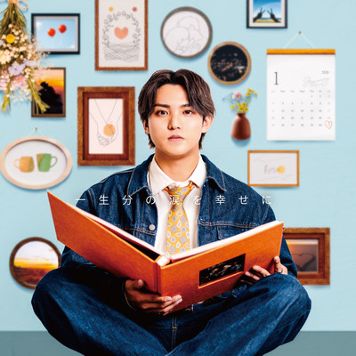 Isshobun no Namida o Shiawase ni Front Cover