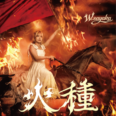 Hidane Front Cover