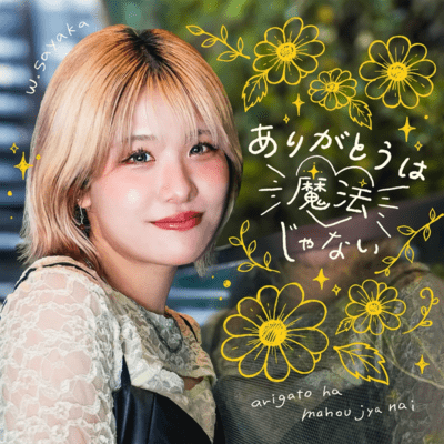Arigatou wa Mahou Jana Front Cover