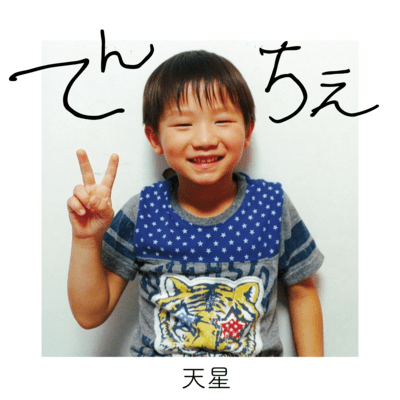 tenche Front Cover
