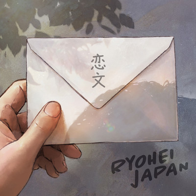 Koibumi Front Cover