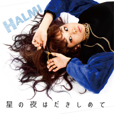 hoshinoyoruhadakishimete Front Cover